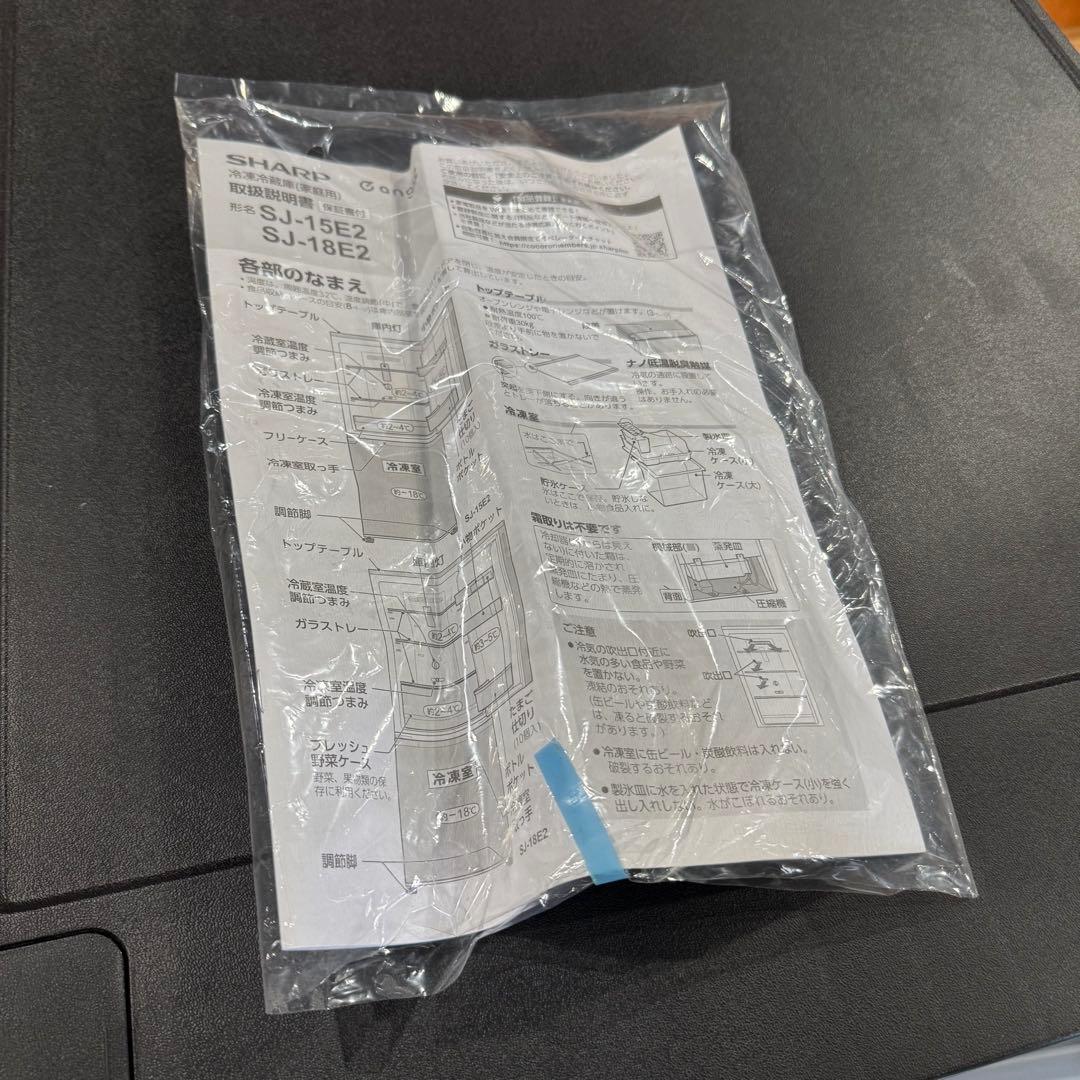 ★ 【購入前コメント必須】SHARP 冷蔵庫　2022年製 SJ-18E2-B