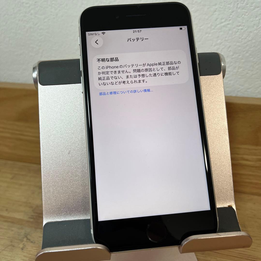 バッテリー新品100%！iPhoneSE3 3世代64G SIMフリー