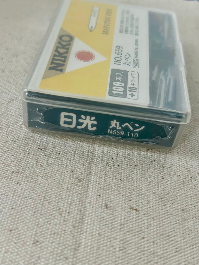 【新品未開封】日光 NIKKO NO.659 丸ペン 替えペン先 110本入