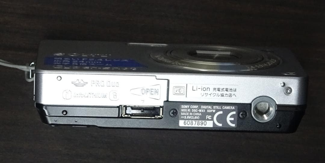 SONY デジタルカメラ サイバーショット Cyber-shot DSC-WX1