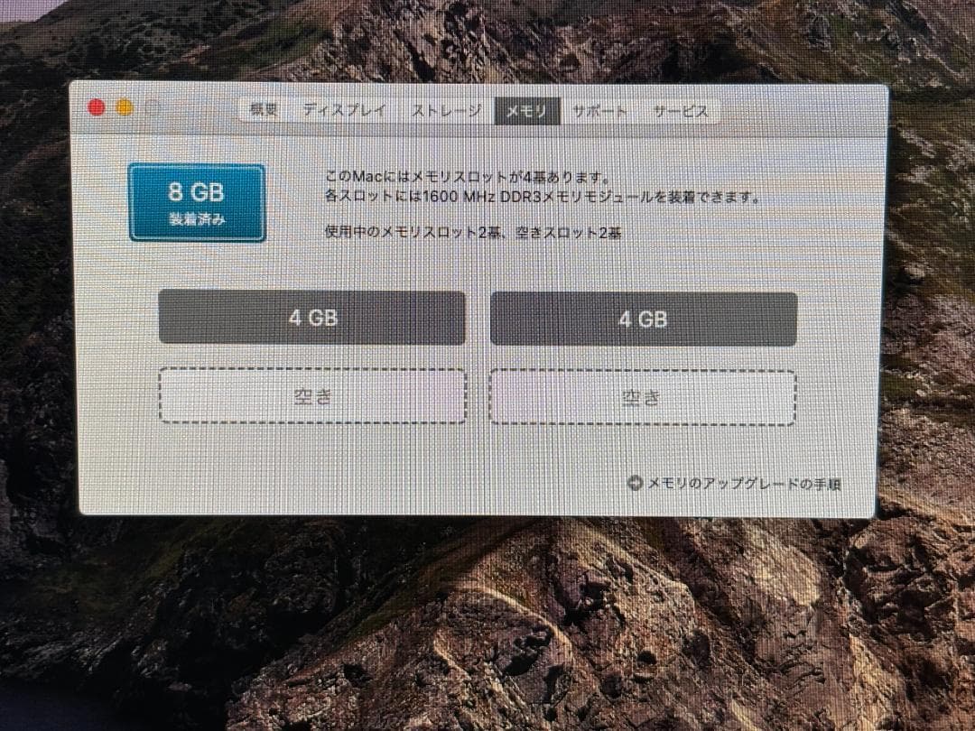 iMac 27インチ Late2013 3.4GHz Catalina