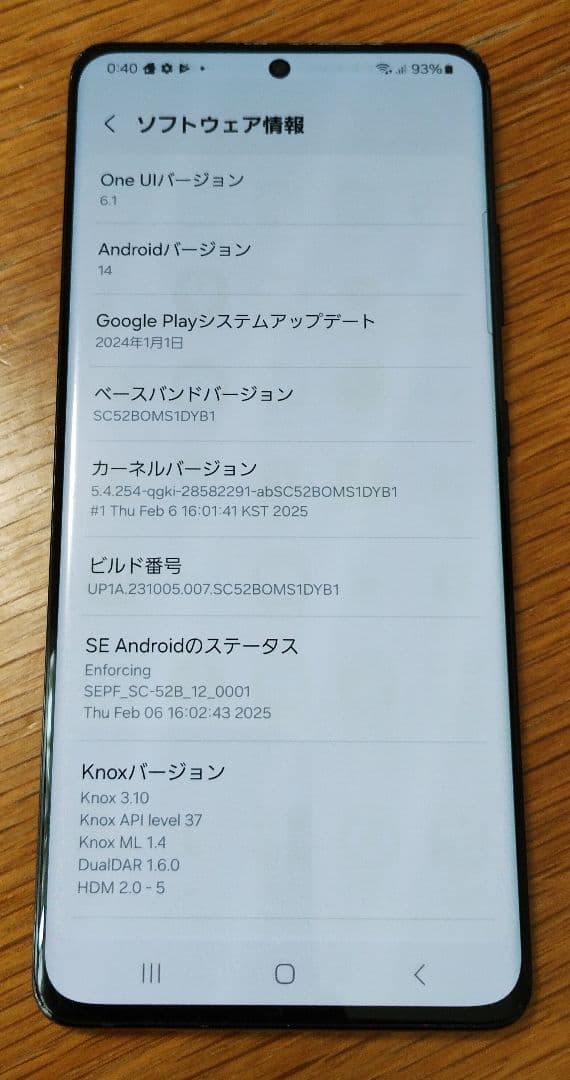 Galaxy S21 Ultra 5G SC-52B 国内版 SIMフリー