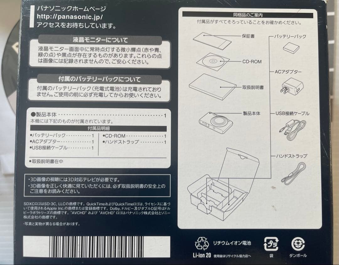 動作品 Panasonic LUMIX DMC-SZ7コンパクトデジタルカメラ