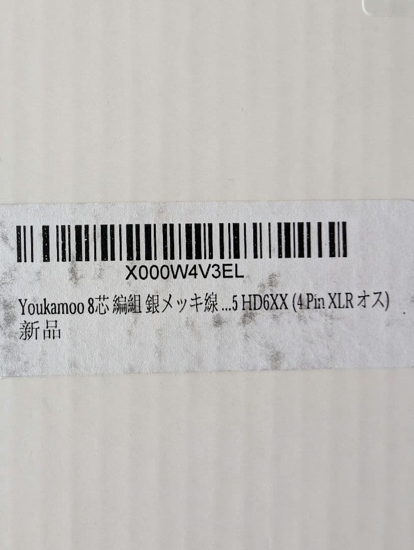 Sennheiser　 HD660S　17日迄出品