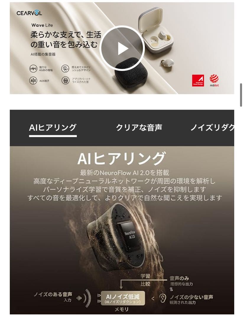 【新品】⭐️集音器 テレビ対応スマホ連携 AI音声処理 ノイズ低減ワイヤレス接続