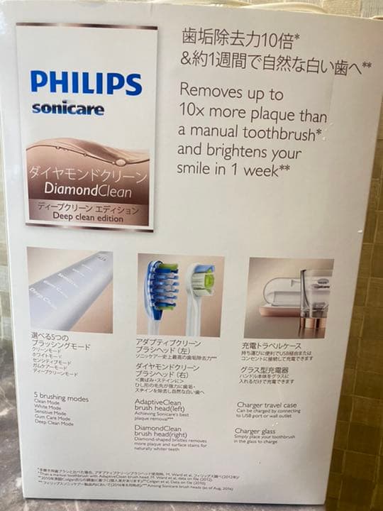 美品　フィリップス　電動ブラシ　ローズゴールド