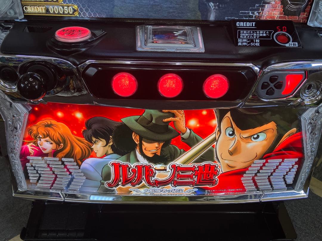 パチスロ実機 スマスロ ルパン三世 大航海者の秘宝 ⭕️送料無料⭕️