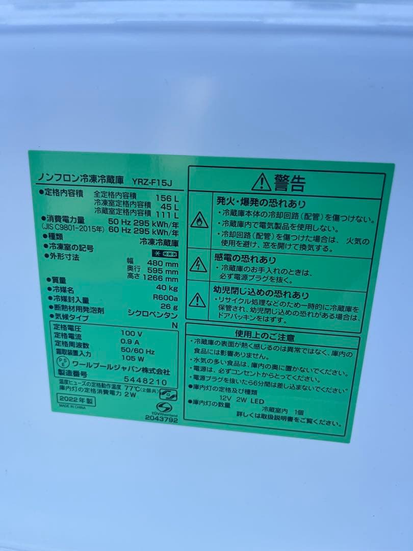 生活家電三点セット