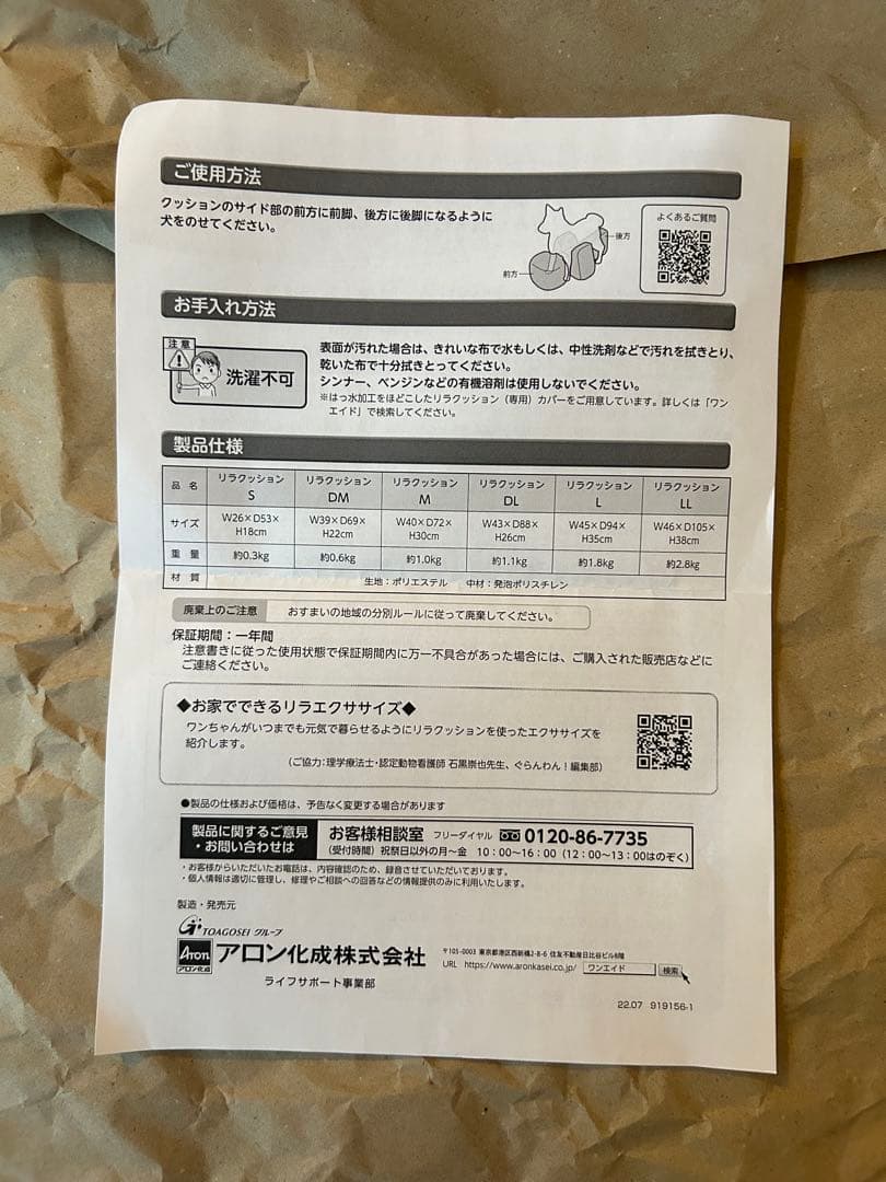 【犬 介護用品】リラクッション DMサイズ ブラウン