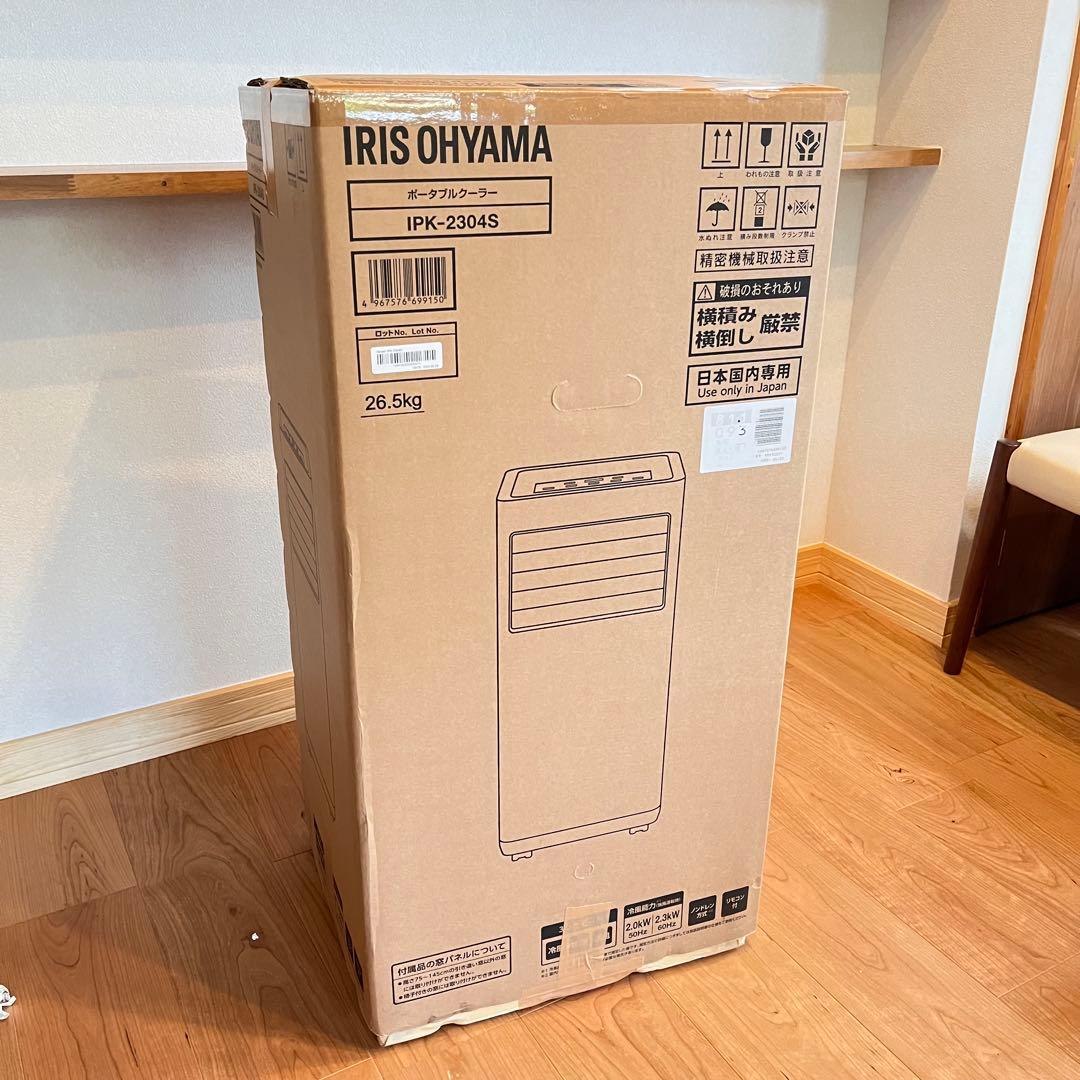 IRIS OHYAMA ポータブルクーラー ホワイト　2024年製　美品