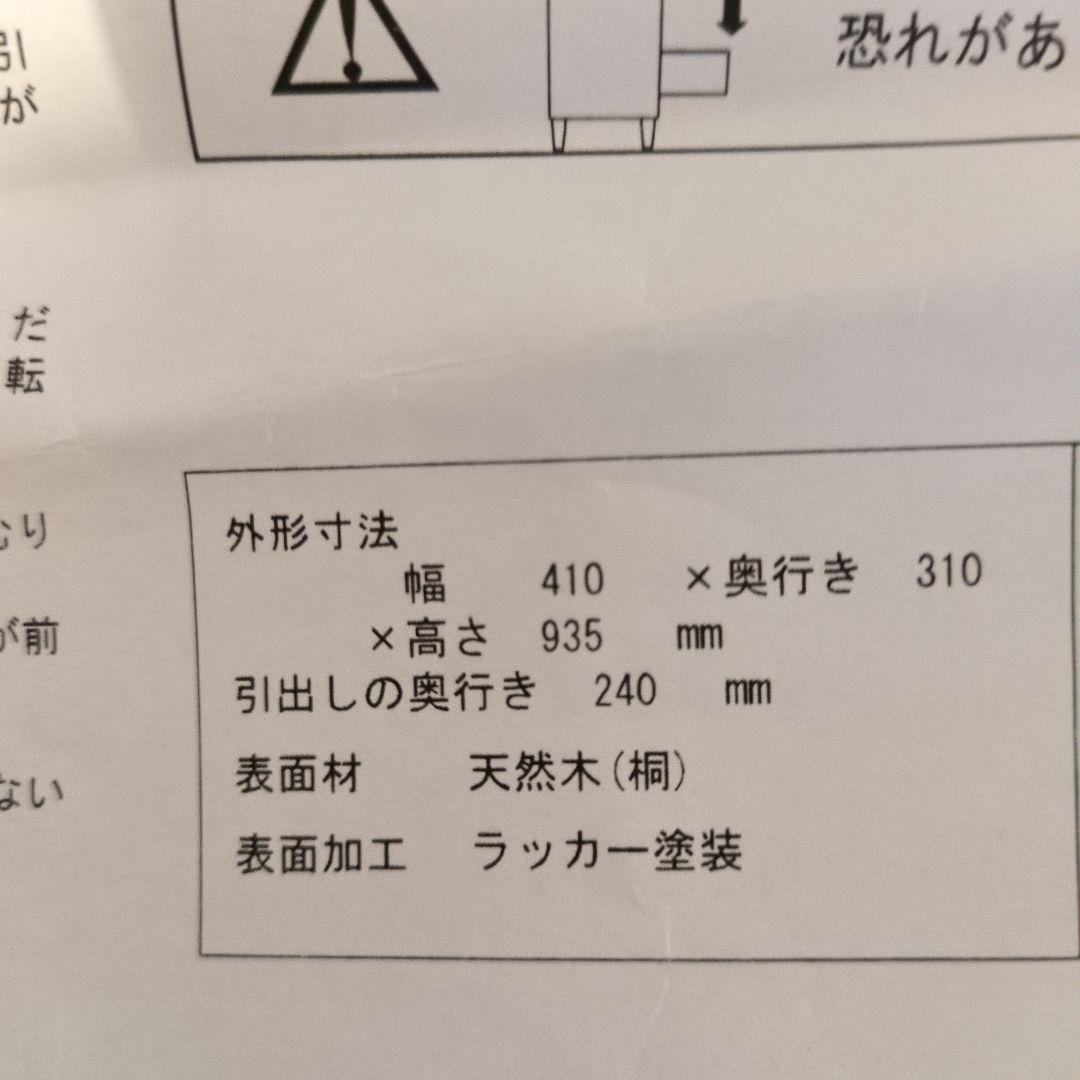 ホワイト 5段チェスト　使用品
