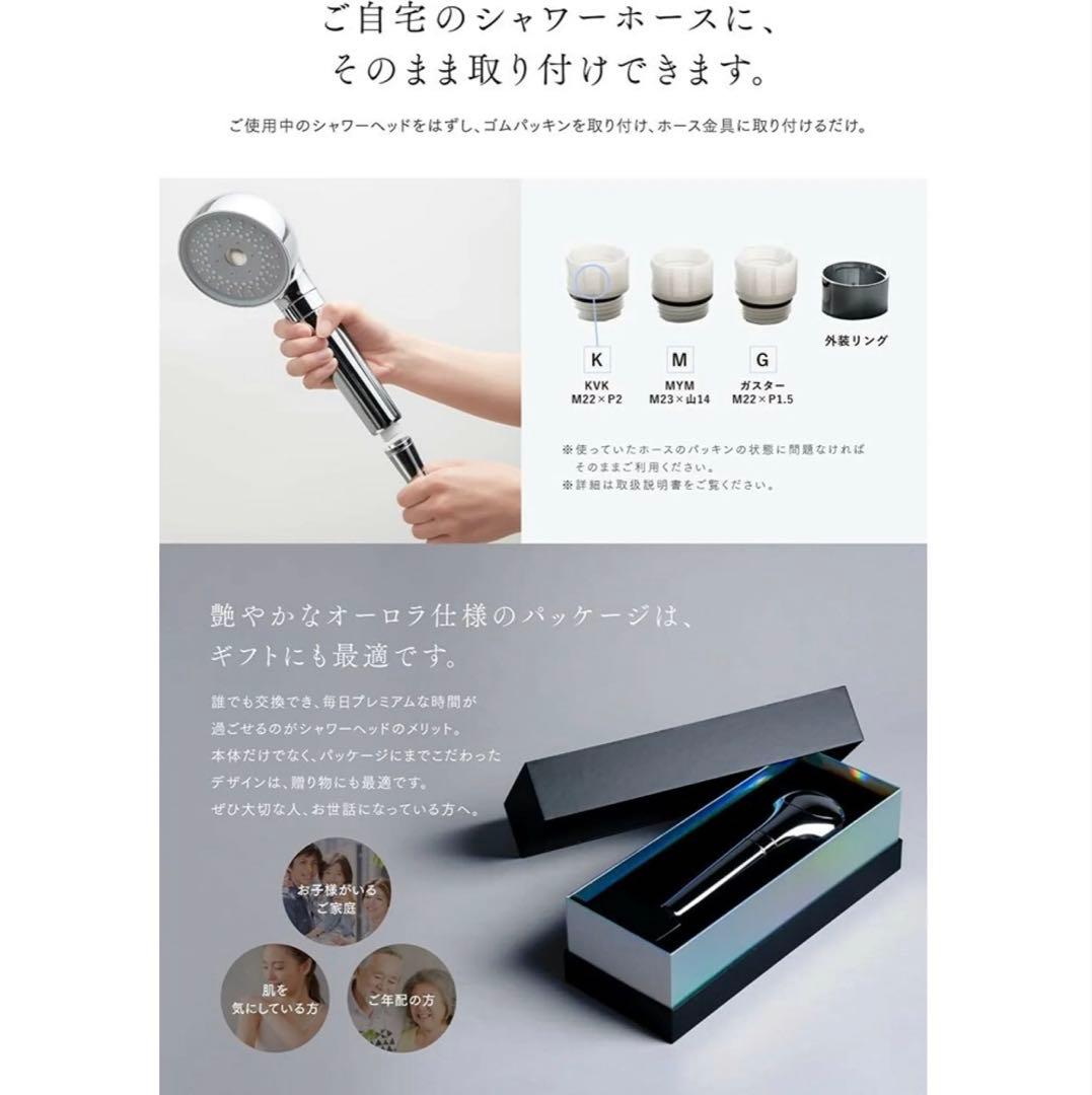 【新品】MYTREX マイトレックス シャワーヘッド MT-HFB21SL