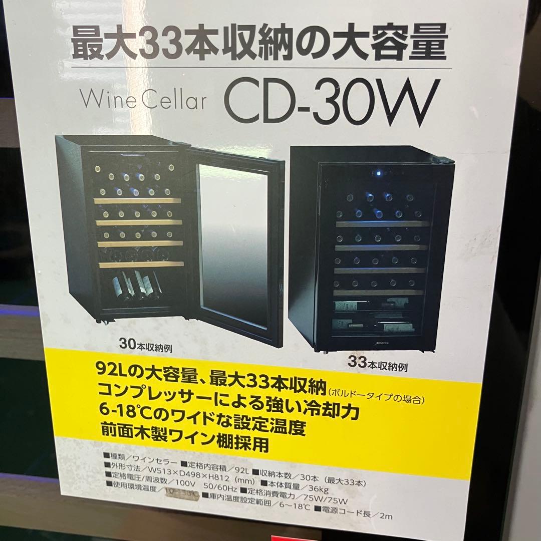 A2D71■deviceSTYLE デバイスタイル ワインセラー CD-30W