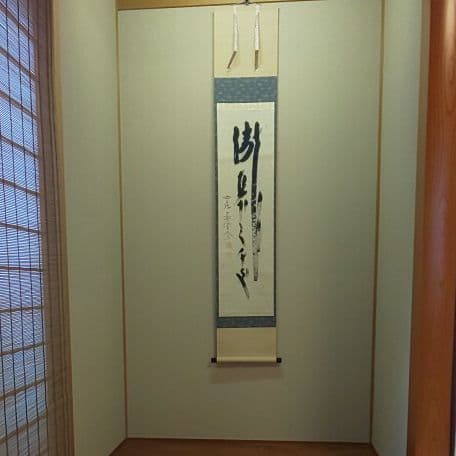 A 62 茶道 掛軸 瀧直下三千丈・大道和尚筆