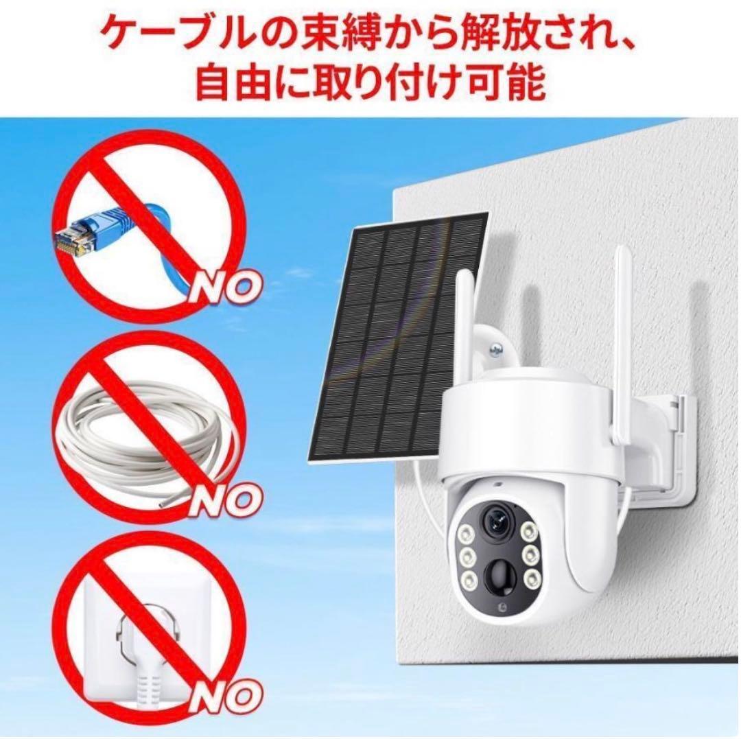 ソーラーパネル防犯カメラ 500万画素