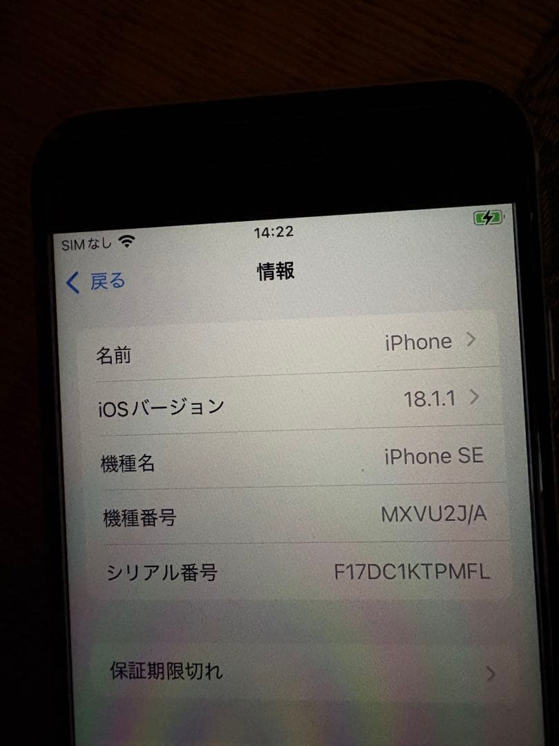 Apple iPhone 8ホワイト 本体