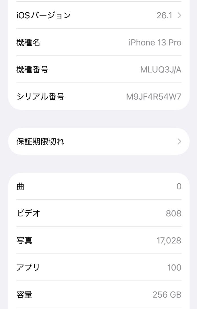 Apple iPhone 13 pro ゴールド　256GB 本体SIMフリー