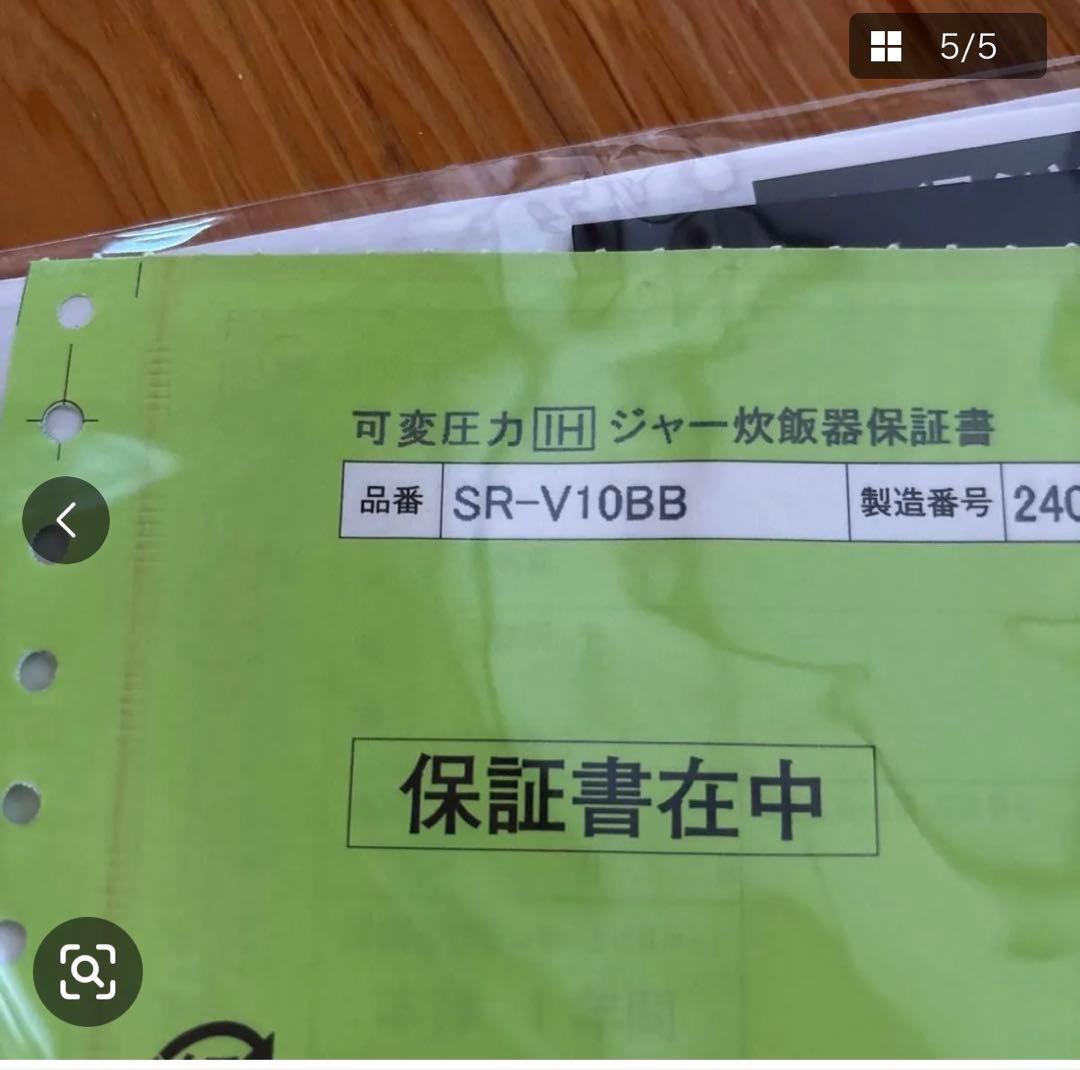 Panasonic Bistro 炊飯器　SR-V10BB 展示品