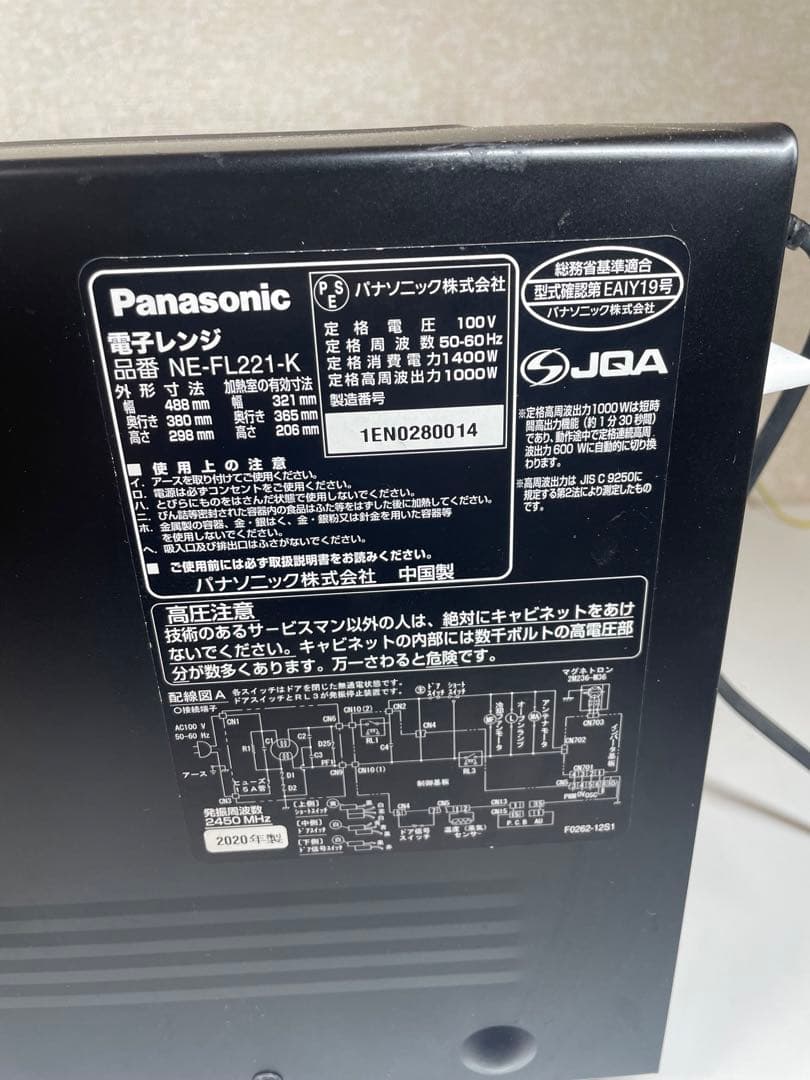 Panasonic オーブンレンジ 2020年製 NE-FL221-K ブラック