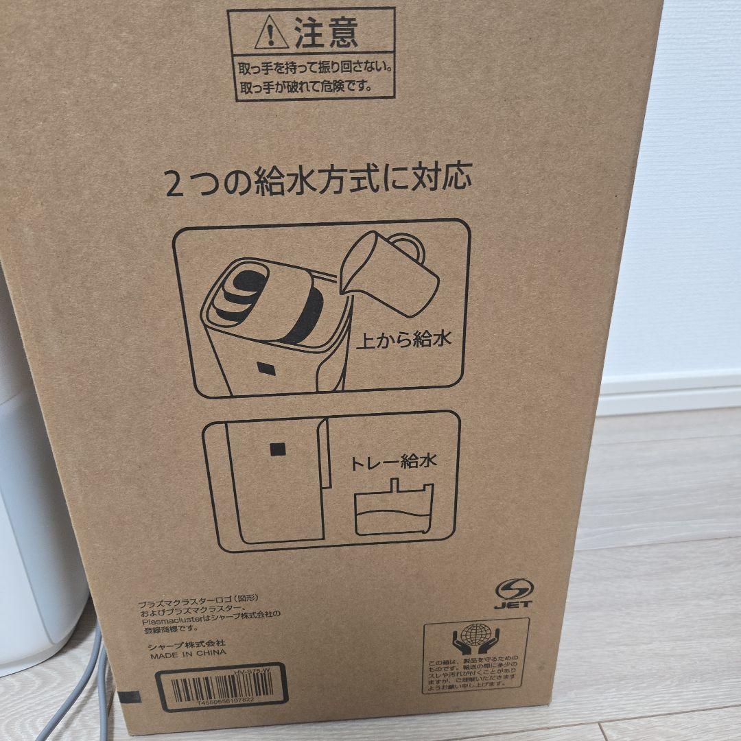 SHARP HV-S75-W ホワイト加湿器