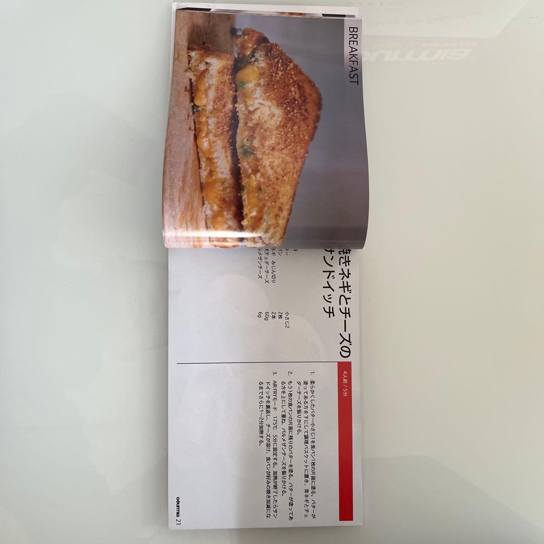 デジタルエアフライヤー