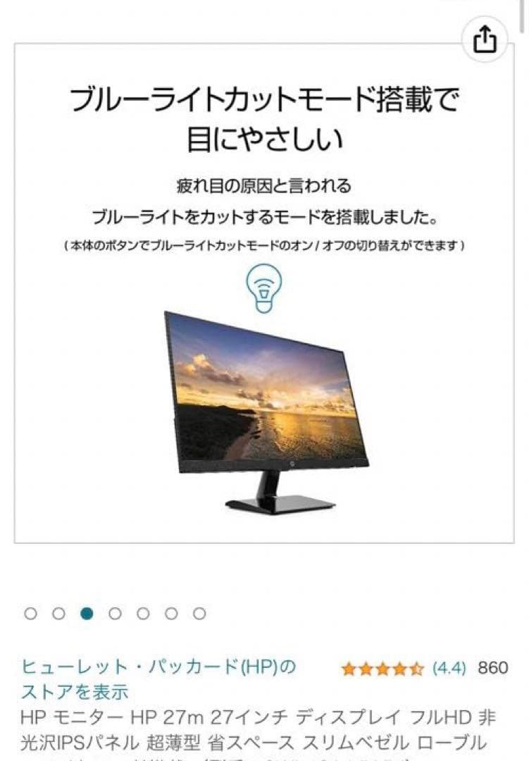 HP モニター 27m ディスプレイ
