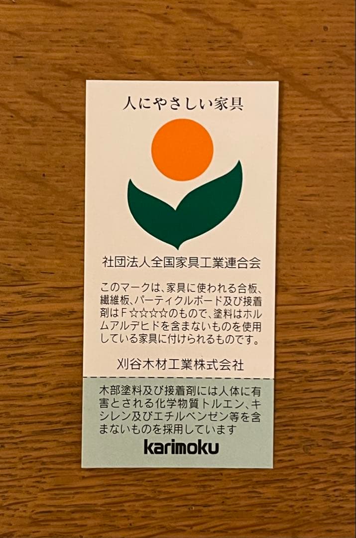 カリモク × ベネッセ 【学習机セット:① 机 】集中できる環境を考えた 学習机