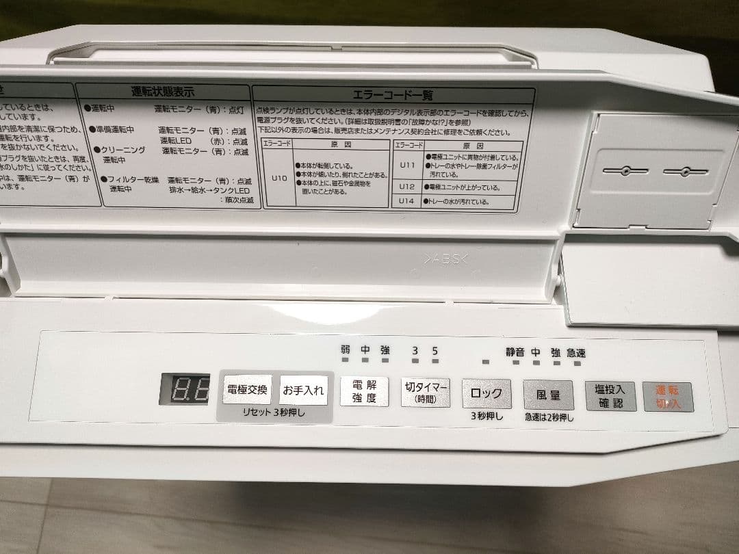 Panasonic F-JML30-W次亜塩素酸空間除菌脱臭機ジアイーノホワイト