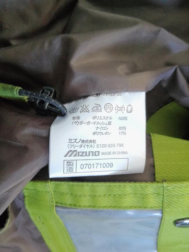 美品 ミズノ 井山敬介モデル 龍 和柄 スキージャケット M メンズ 希少モデル