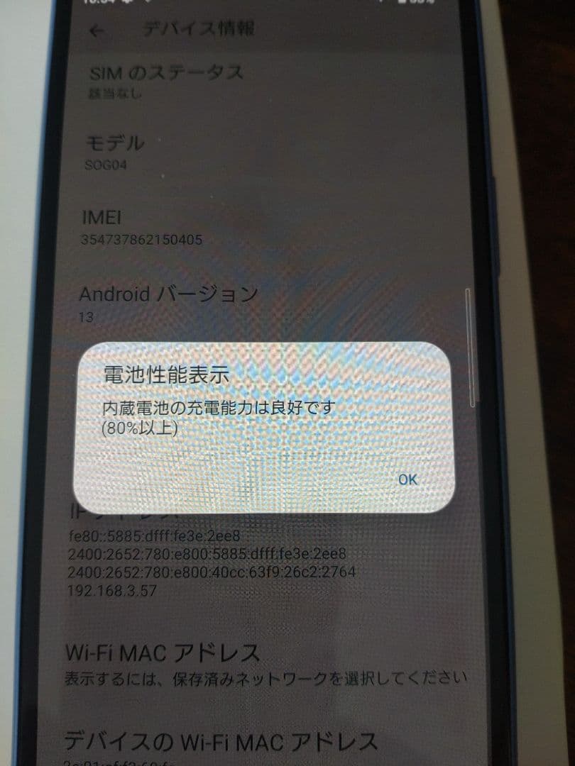 SONY XPERIA 10 III SOG04 ブルー