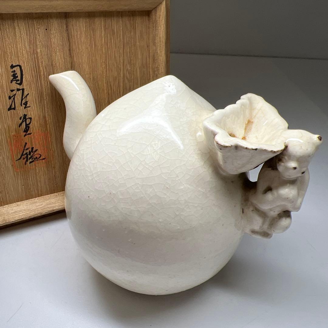 朝鮮美術　李朝桃形水注　鑑定箱付　幅約12㎝　東Y7-0609⭐︎2Fトコチ