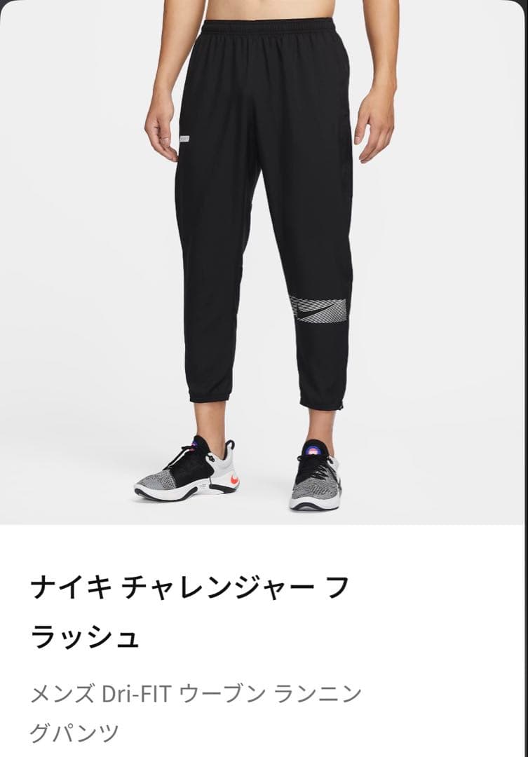 セット　ナイキ クロップドパンツ メンズ DF チャレンジャー ウーブンパンツ