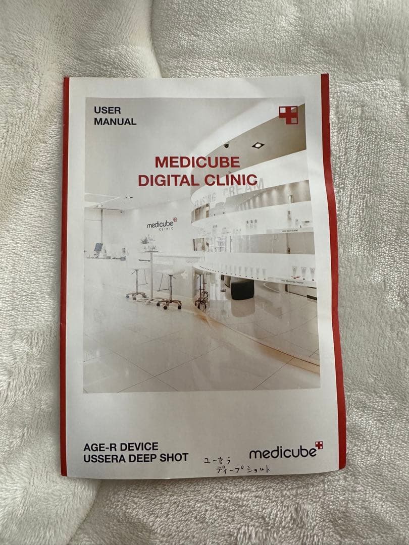 medicube AGE-R USSERA DEEP SHOT (美顔器)