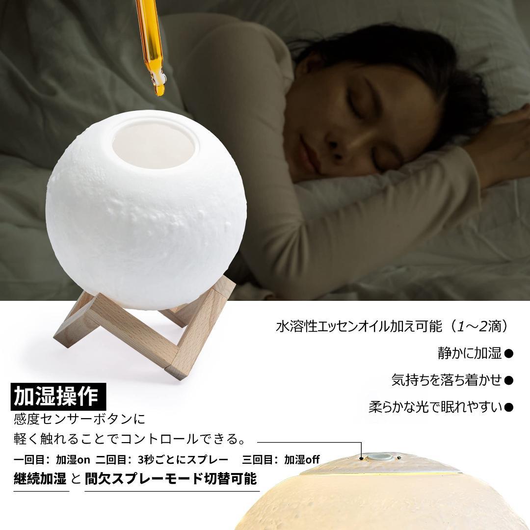 アロマ 月ランプ加湿器卓上 人気 1台6役 超音波式 15L大容量