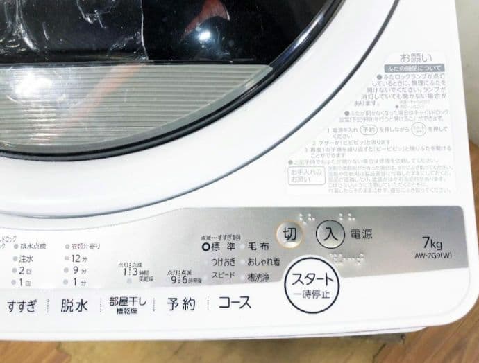 2021年製美品 中古 東芝 7kg 洗濯機AW-7G9