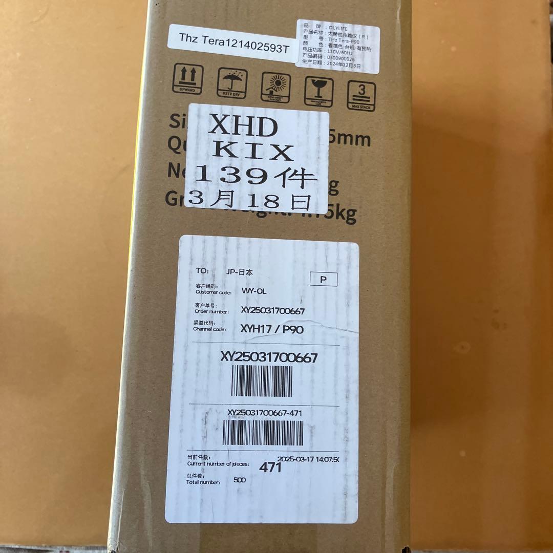 オリーライフ　P-90