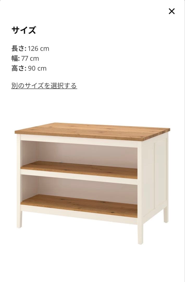 ※2/24までの掲載 IKEA イケア トルンヴィーケン　オフホワイト（机のみ）