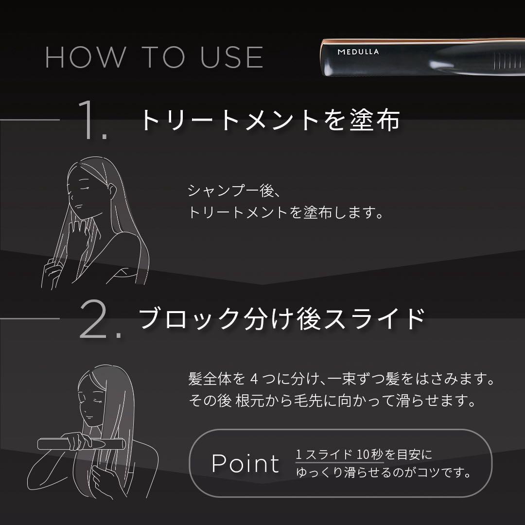 MEDULLA メデュラ　SONIC-SHINE PRO ソニックシャインプロ