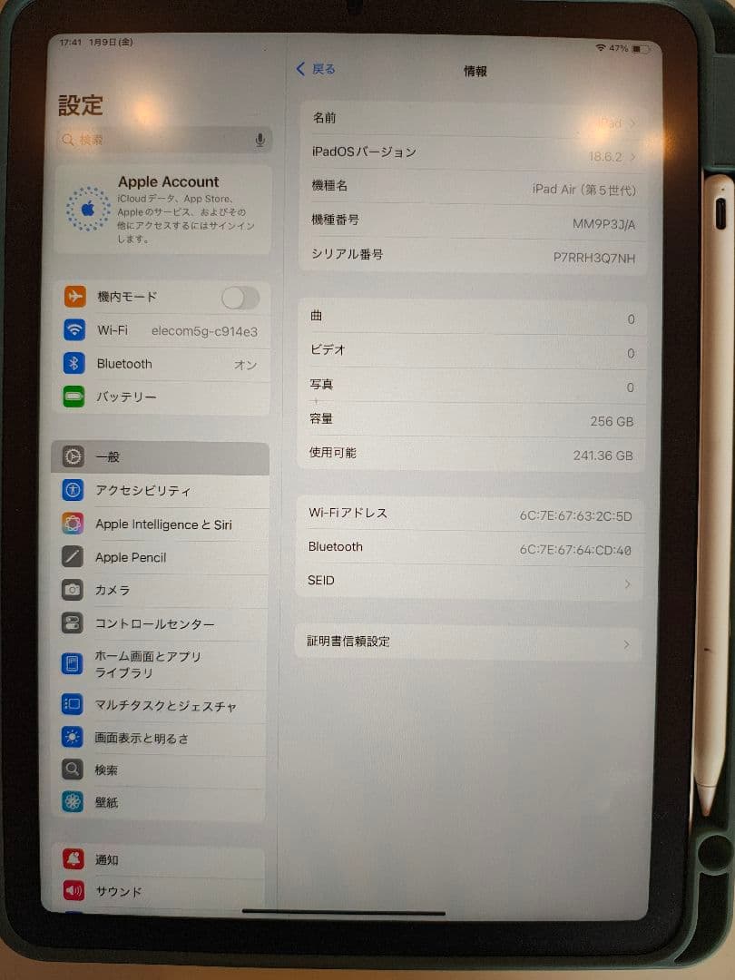 iPad Air (第5世代) 256GB Starlight Wi-Fi 本体