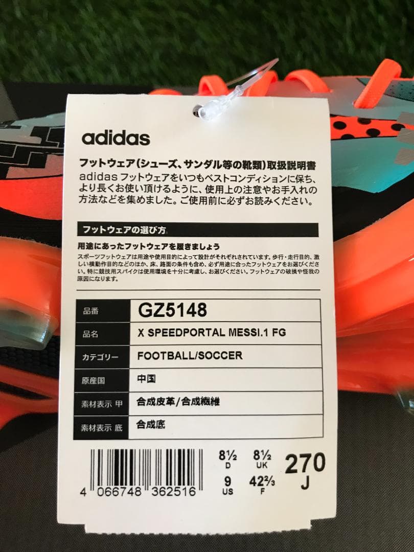 シューズ adidas X SPEEDPORTAL MESSI 1 FG 27.0cm