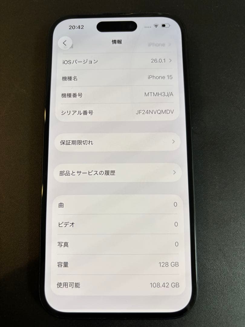 【最終値引】iPhone15 128GB SIMフリー　100%