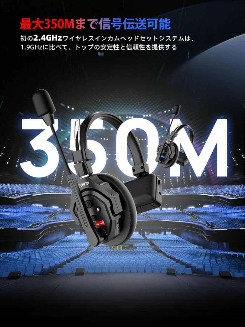 SYNCO XTALK X2 インカム 2個 ワイヤレスインカムヘッドセット