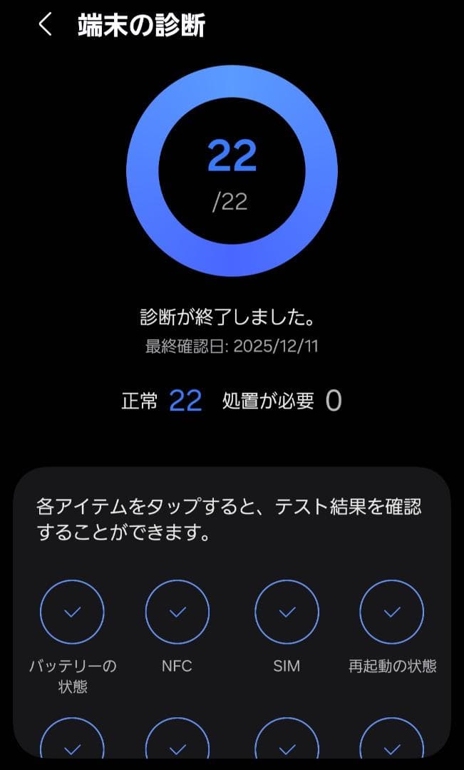 【美品】 Galaxy S25 SIMフリー 国内正規品 FeliCa対応