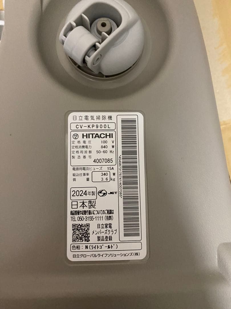 中古掃除機　日立かるパック　CV-KP900L