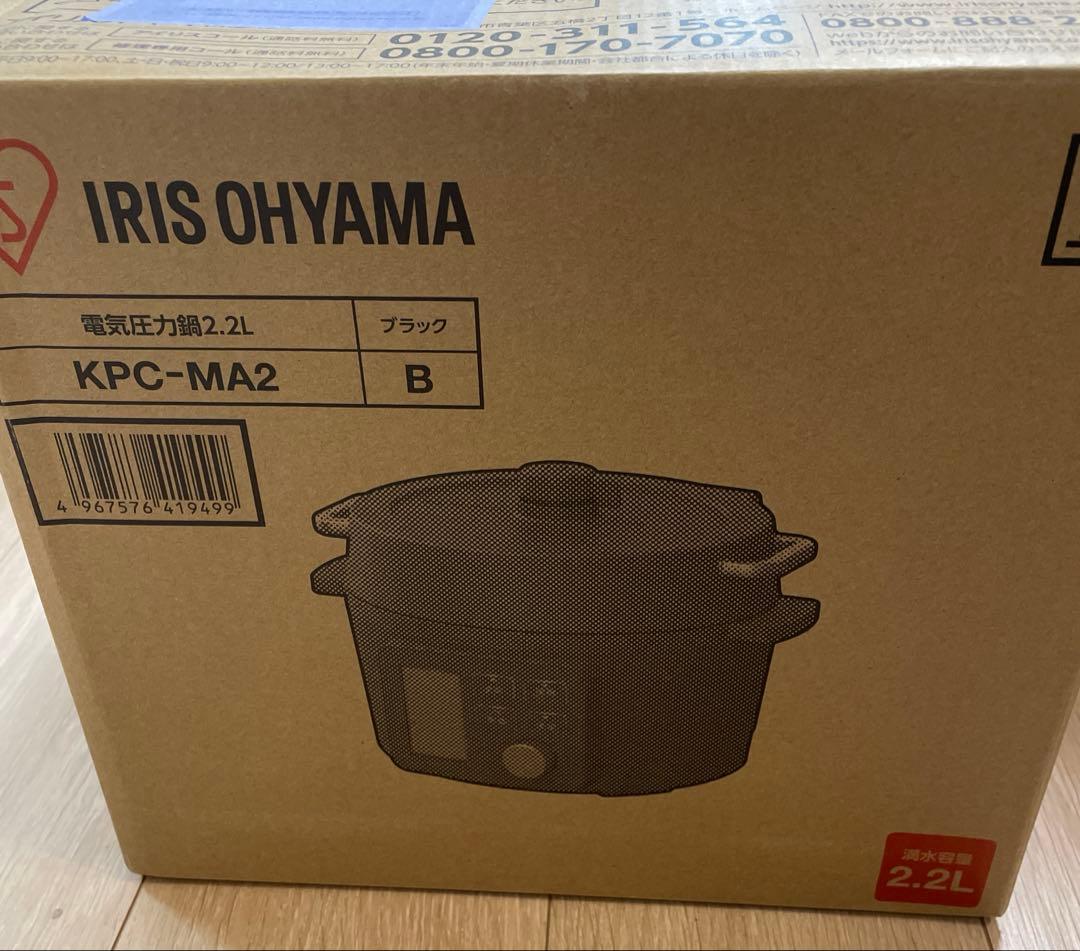 IRIS OYAMA KPC-MA2 電気圧力鍋2.2L 新品未使用