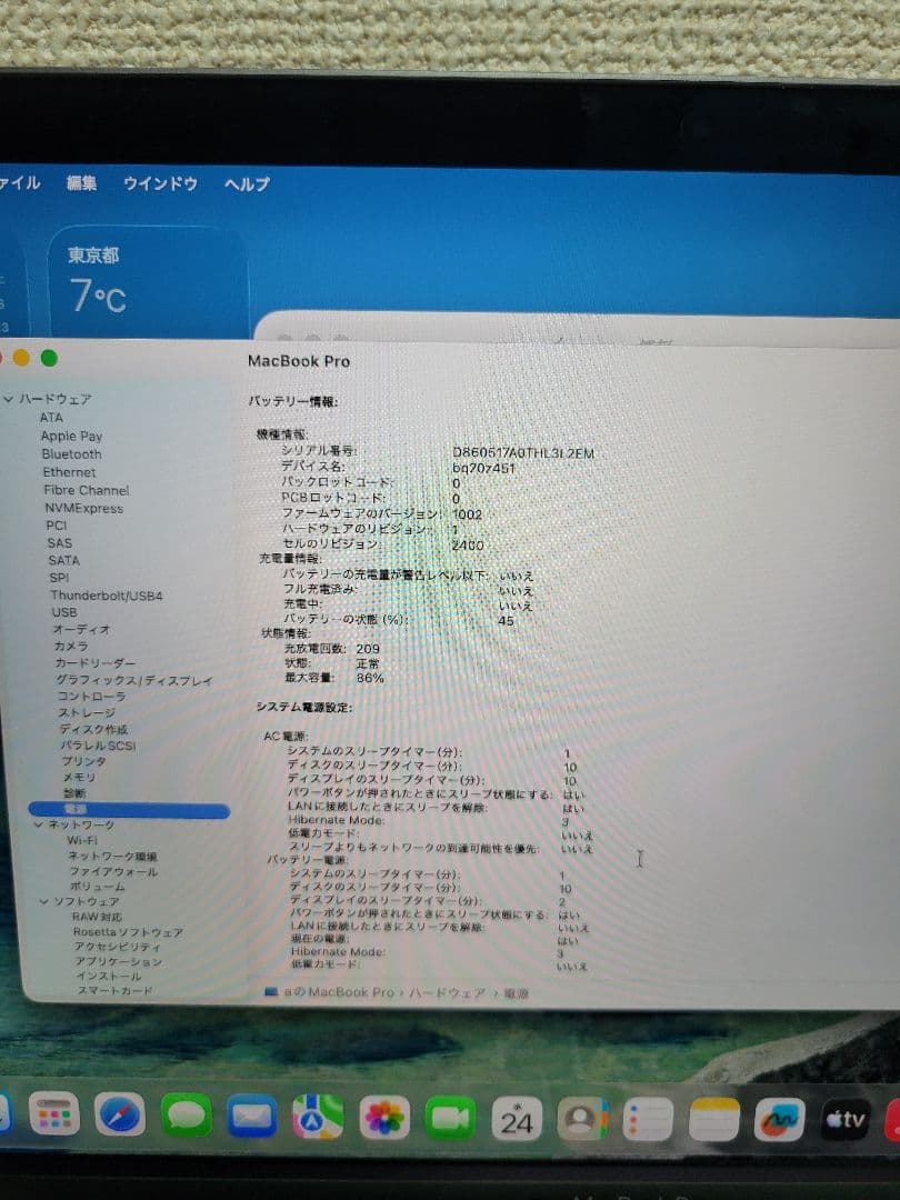 MacBook本体 Macbook Pro M1 16GB/2TB