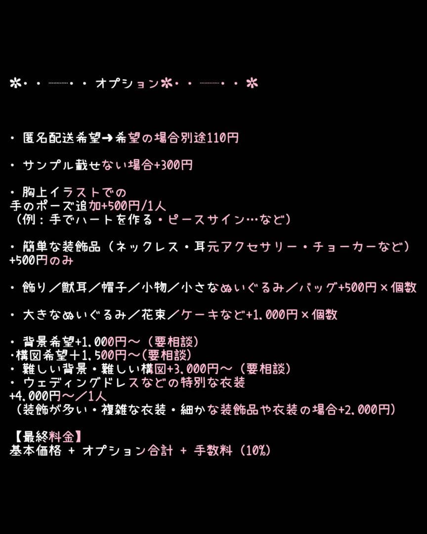 たけみか様イラスト