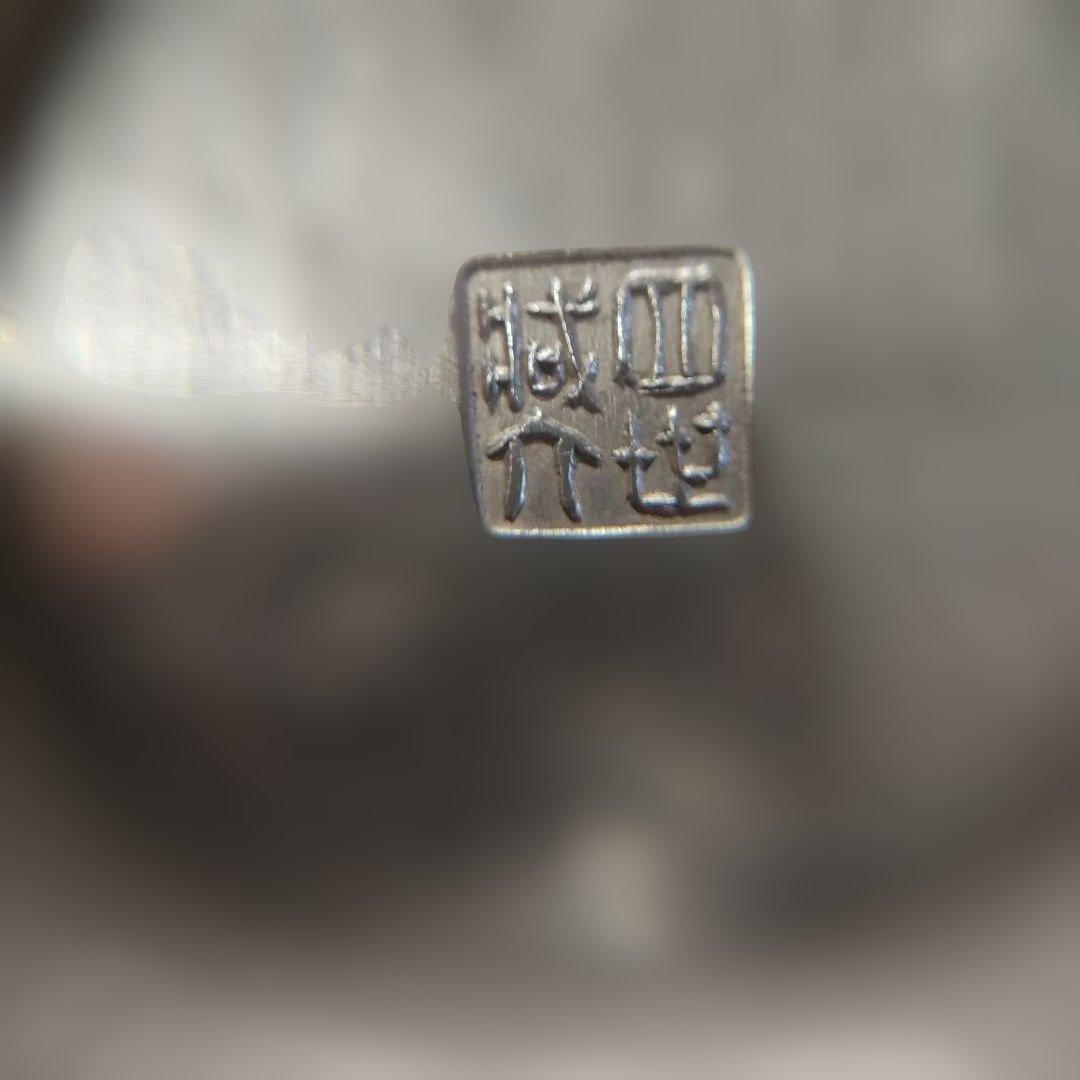 純銀。純銀盆。花形。四世　秦蔵六造。111g。茶道具。銀製品。中古品。