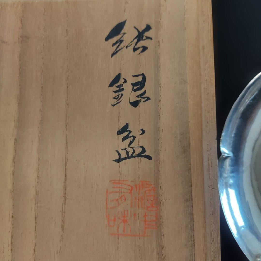 純銀。純銀盆。花形。四世　秦蔵六造。111g。茶道具。銀製品。中古品。