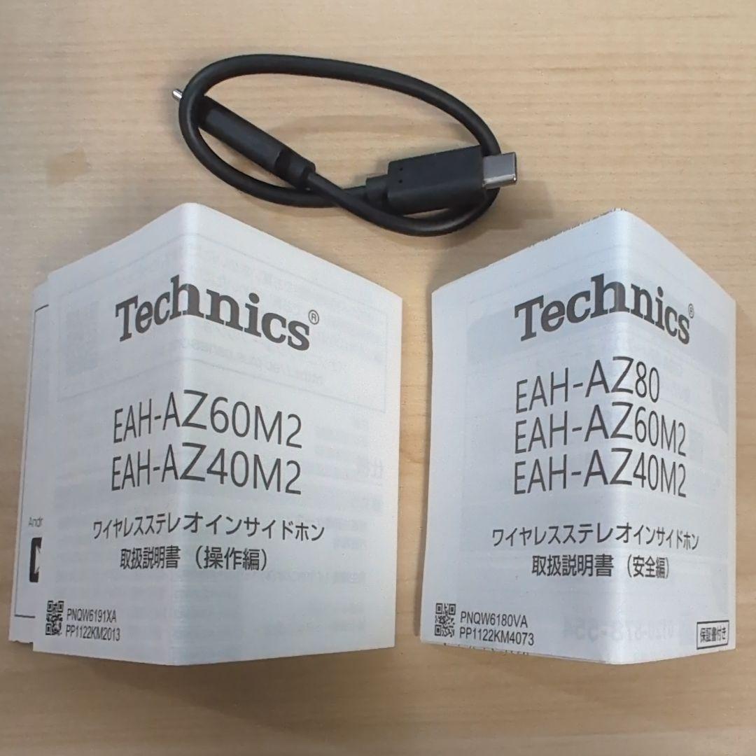 テクニクス ワイヤレスイヤホン EAH-AZ40M2-S シルバー